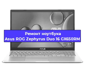 Замена динамиков на ноутбуке Asus ROG Zephyrus Duo 16 GX650RM в Самаре